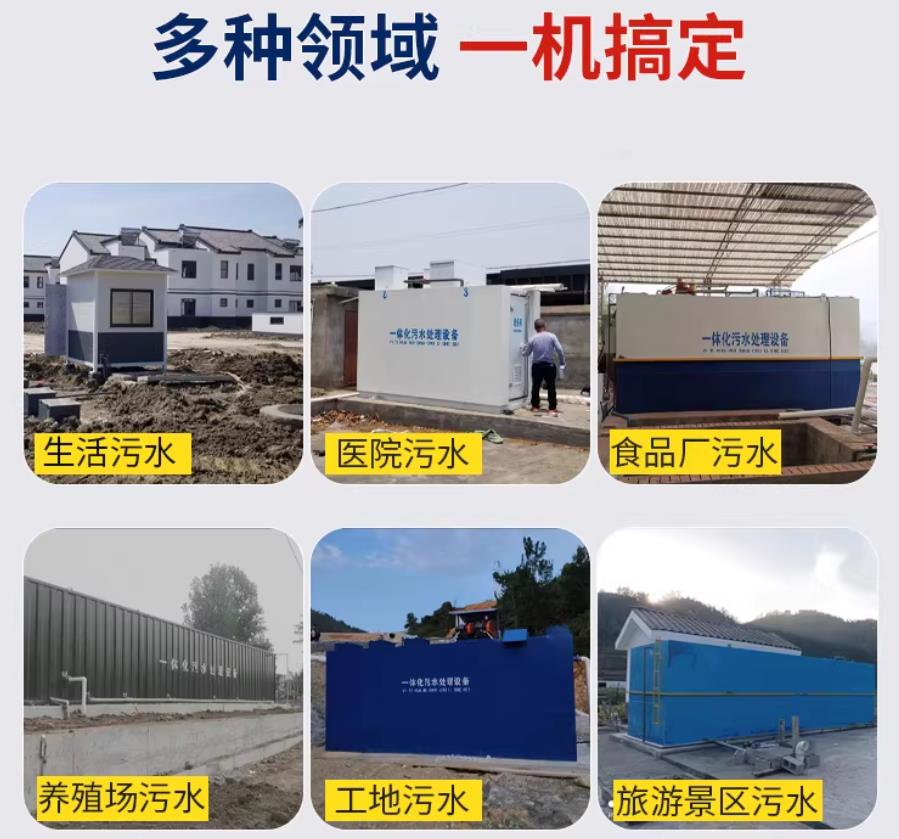仙游场景全覆盖！甘肃嘉源通一体化污水处理设备，适配城乡工业全场景污水治理
