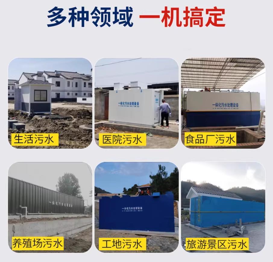 仙游甘肃兰州地埋式污水处理设备厂家｜一体化埋地污水治理设备｜乡镇乡村厂区小区通用解决方案